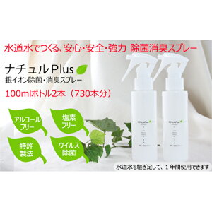 yӂ邳Ɣ[ŁzۏLvIui`Plusv100ml{g×2{Zbg hЃObY hЗpi ۃXv[ LXv[