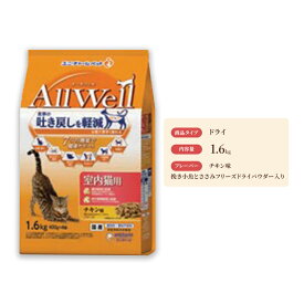 【ふるさと納税】AllWell 室内猫用 チキン味 挽き小魚とささみフリーズドライパウダー入り 1.6kg×5袋 ペットフード キャットフード 猫のごはん 猫用フード 猫 ペット ドライ ユニ・チャーム ペット ユニ・ケアー