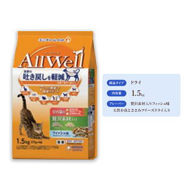 【ふるさと納税】AllWell 室内猫用 贅沢素材入りフィッシュ味 天然小魚とささみフリーズドライ入り 1.5kg×5袋 ペットフード キャットフード 猫のごはん 猫用フード 猫 ペット ドライ ユニ・チャーム ペット ユニ・ケアー