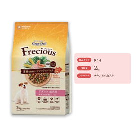 【ふるさと納税】グラン・デリ フレシャス アダルト成犬用 チキン＆小魚入り 2kg×4袋 ペットフード ドッグフード 犬のごはん 犬用フード 犬 ペット ドライ ユニ・チャーム ペット ユニ・ケアー