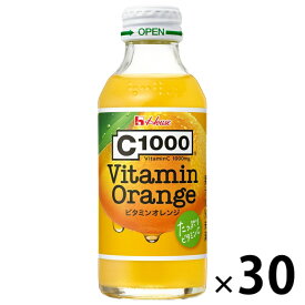【ふるさと納税】ハウスウェルネスフーズ　C1000 ビタミンオレンジ　1箱 （ 30本入 ）　飲料 ドリンク ビタミン ビタミンC オレンジ 炭酸 健康 美容 兵庫県 伊丹市 果汁飲料 ジュース 飲料類 セット