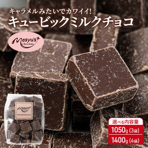 yӂ邳Ɣ[ŁzL[rbN~N`R Iׂe 1050g(3)E1400g(4) 4`10 `R[g `R XC[c َq  ~N Mtg v[g Ɍ ɒOs@͂