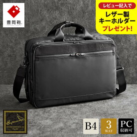 【ふるさと納税】豊岡鞄 craftsmanship W.P.3WAY 2ROOM（ブラック） / 木和田正昭商店 ブリーフケース ビジネスバッグ キャリーオンバッグ メンズ リュック 通勤 大容量 A4ファイル対応 ノートPC収納 ビジネス リュック 手提げ ショルダー