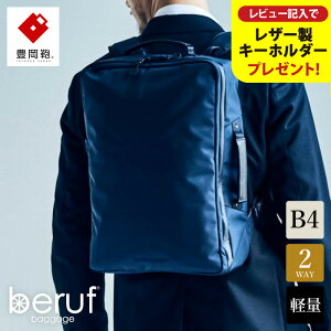 yӂ邳Ɣ[ŁzL x[toQ[W Urban Commuter 2WAY BACK PACK HAilCr[j/ beruf baggage obNpbN rWlXobO rWlXbN bNTbN Y bNY Jo