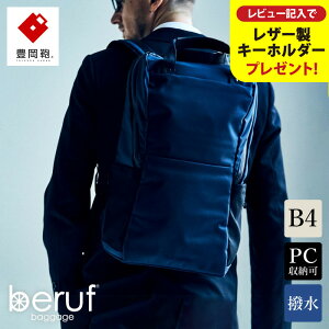 yӂ邳Ɣ[ŁzL x[toQ[W Urban Commuter BACK PACK 2 HAilCr[j/ beruf baggage obNpbN rWlXobO rWlXbN bNTbN Y bNY Jo