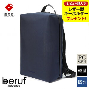 yӂ邳Ɣ[ŁzL x[toQ[W Urban Explorer 20 HAilCr[j / beruf baggage obNpbN rWlXobO rWlXbN bNTbN Y bNY y  Jo