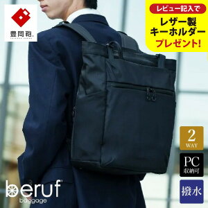 yӂ邳Ɣ[ŁzL x[toQ[W Urban Commuter 2WAY TOTE BAG 3 HA brfUC09HA lCr[ / beruf baggage 2way obO g[gobO bN rWlXobO Y obNpbN  Jo obO 16