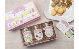 【ふるさと納税】よそいきキノシタ / クッキー グラノーラ お菓子 洋菓子 米粉