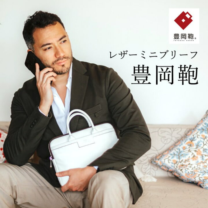 楽天市場】【ふるさと納税】豊岡鞄 CREEZAN JETTER MINI BRIEFCASE 