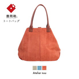 【ふるさと納税】豊岡鞄 Atelier nuu velour トート NU48-101 レッド / アトリエヌウ トートバッグ スエードレザー 形が変わる 2wayタイプ A4サイズ対応 レディース バッグ ブランド