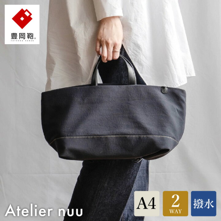 楽天市場】【ふるさと納税】豊岡鞄 Atelier nuu スナップベジ 