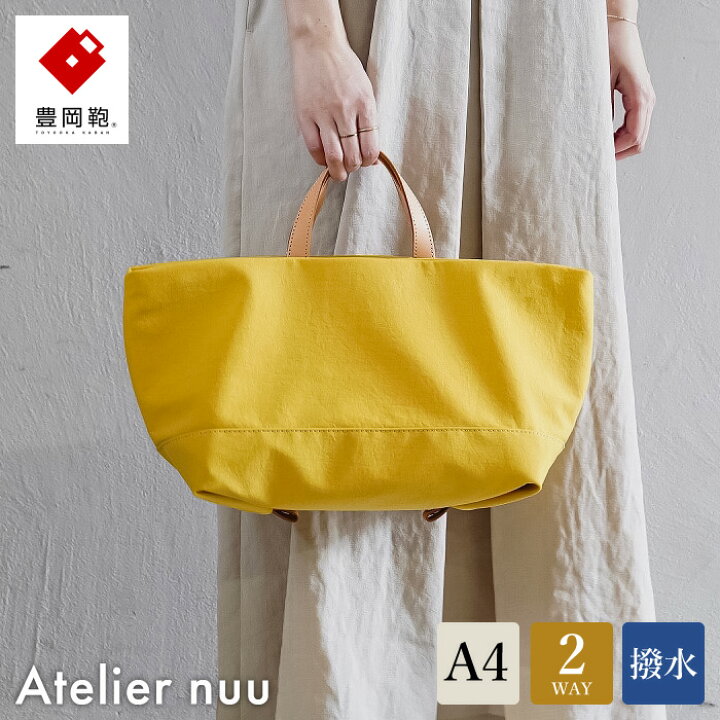 新品未使用】アトリエヌウトートショルダーバッグスナップベジオニベジ