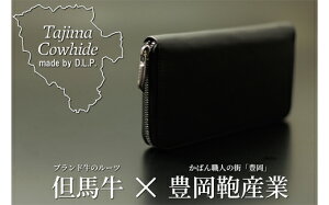 yӂ邳Ɣ[ŁzTajima Cow Hide2܂EHbg@ z RpNg t@Xi[
