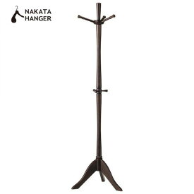 【ふるさと納税】 ナカタハンガー John Pole Hanger ジョン・ポールハンガー / ポール ハンガー 高さ 175cm スモークブラウン 木製 中田工芸 ハンガーフック 帽子掛け 洋服掛け 収納 スリム シンプル モダン インテリア 家具 おしゃれ 高級 クローク オフィス レストラン