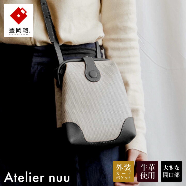 楽天市場】【ふるさと納税】豊岡鞄 Atelier nuu parcel cotone ダレス 