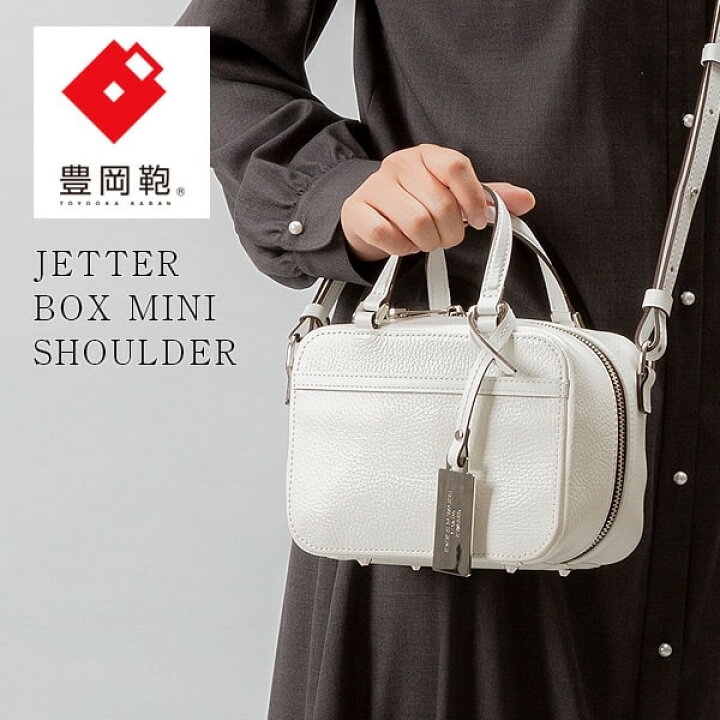 楽天市場】【ふるさと納税】豊岡鞄 CREEZAN JETTER BOX MINI SHOULDER 