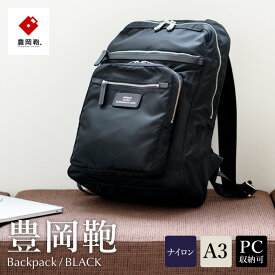 【ふるさと納税】豊岡鞄 CREEZAN リュック CDTC-004（ブラック）/ リュックサック バックパック メンズ レディース リュック クリーザン ブランド A4サイズ対応 軽量