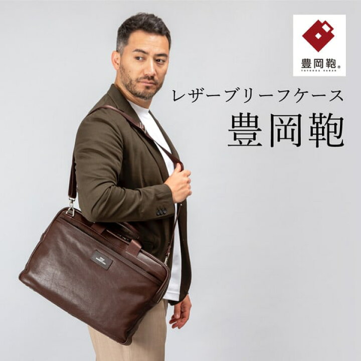楽天市場】【ふるさと納税】豊岡鞄 CREEZAN ブリーフケース CDTF-011 