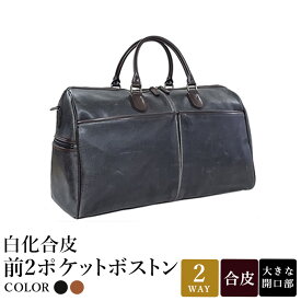 【ふるさと納税】白化合皮 前2ポケット ボストン 2カラー 黒 キャメル 10438 / 平野鞄 ボストンバック トラベルバッグ 旅行カバン 両開きファスナー 底鋲付き 2〜3泊 旅行 出張 ゴルフ ジム レトロ ヴィンテージ おしゃれ 高級 豊岡製鞄 日本製 かばん カバン バッグ 鞄