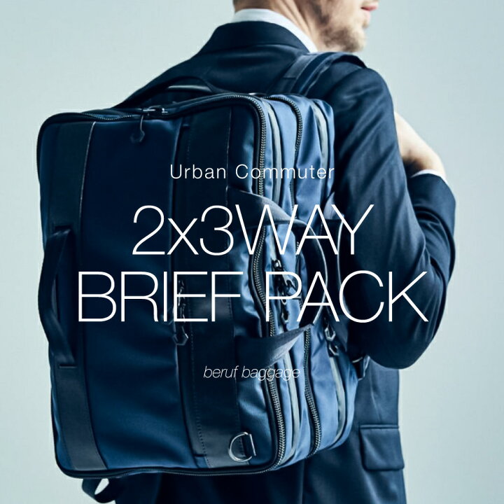 楽天市場】【ふるさと納税】豊岡鞄 ベルーフバゲージ Urban Commuter 