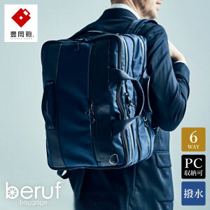 yӂ邳Ɣ[ŁzL x[toQ[W Urban Commuter 2x3WAY BRIEF PACK HAilCr[j/ beruf baggage obNpbN rWlXobO rWlXbN bNTbN Y bNY Jo