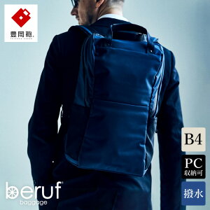 yӂ邳Ɣ[ŁzL x[toQ[W Urban Commuter BACK PACK 2 HAilCr[j/ beruf baggage obNpbN rWlXobO rWlXbN bNTbN Y bNY Jo