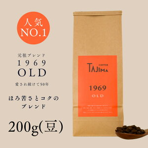 yӂ邳Ɣ[ŁzR[q[ ̂܂ / 1969OLD 蓤  200g    R[q[  V iX̖ lC ԃuh قꂳƃRN R[q[S oXd ʎ 