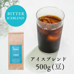 yӂ邳Ɣ[ŁzR[q[ ̂܂ / ICE blend 蓤 500g    R[q[  V iX̖ ACXuh ACXR[q[ Z JtFI Anmytc-iceble