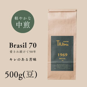 yӂ邳Ɣ[ŁzR[q[ ̂܂ / BRASIL 70 蓤 500g    R[q[  V iX̖ ԃuh L̂ R[q[S H̃R[q[ Anmytc-
