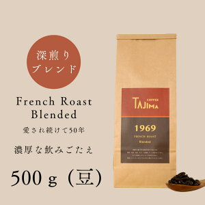 yӂ邳Ɣ[ŁzR[q[ ̂܂ / FRENCH ROAST Blended 蓤 500g    R[q[  V iX̖ ZȈ݂ [uh JtFe XC[c  َq 