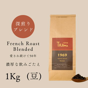 yӂ邳Ɣ[ŁzR[q[ ̂܂ / FRENCH ROAST Blended 蓤 1kg (500g×2)    R[q[  V iX̖ ZȈ݂ [uh JtFe XC[c  