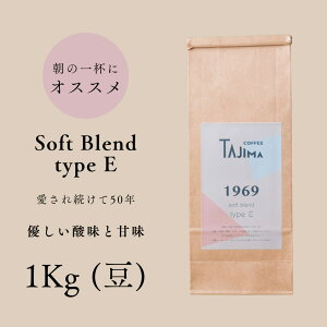 yӂ邳Ɣ[ŁzR[q[ ̂܂ / soft blend type E 蓤 1kg (500g×2)    R[q[  V iX̖ D_ƊÂ y₩Ȍ ̈t Anmytc-sb