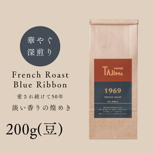 yӂ邳Ɣ[ŁzR[q[ ̂܂ / FRENCH ROAST Blue Ribbon 蓤  200g    R[q[  V iX̖ [uh [Z ̈t Anm