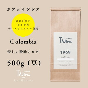 yӂ邳Ɣ[ŁzR[q[ ̂܂ / Colombia 蓤 500g    R[q[  V iX̖ JtFCX fJtF mJtFC XyVeB RrA _ƃRN