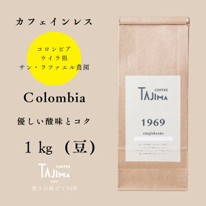 yӂ邳Ɣ[ŁzR[q[ ̂܂ / Colombia 蓤 1kg (500g×2)    R[q[  V iX̖ JtFCX fJtF mJtFC XyVeB RrA _