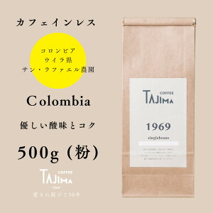yӂ邳Ɣ[ŁzR[q[  ҂ / Colombia R[q[ 500g    R[q[  V iX̖ JtFCX fJtF mJtFC XyVeB RrA _