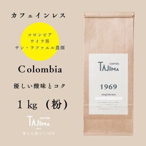 yӂ邳Ɣ[ŁzR[q[  ҂ / Colombia R[q[ 1kg (500g×2)    R[q[  V iX̖ JtFCX fJtF mJtFC XyVeB RrA
