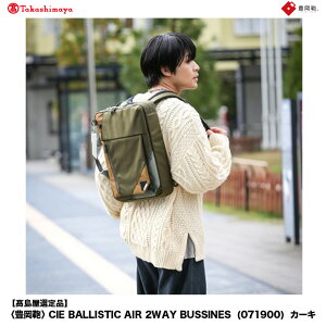 yӂ邳Ɣ[ŁzyIizL CIE BALLISTIC AIR 2WAY BUSSINES (071900) J[L / ؘacX bNTbN obNpbN rWlX Jo rWlXobO bN Y