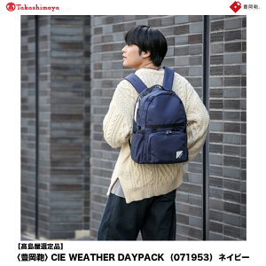 yӂ邳Ɣ[ŁzyIizL CIE WEATHER DAYPACK (071953) lCr[ / ؘacX  rWlX Xg[g A4t@CΉ m[gPC[ ʋ Y fB[X bN obN