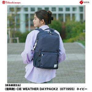 yӂ邳Ɣ[ŁzyIizL CIE WEATHER DAYPACK2 (071955) lCr[ / ؘacX bN y  rWlX Xg[g obNpbN bNTbN Y fB[X 