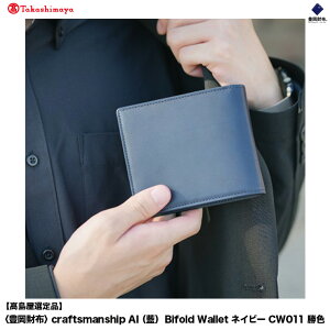 yӂ邳Ɣ[ŁzyIizLz craftsmanship AIij Bifold Wallet lCr[ CW011 F / ܂ z uh Y 2܂z v {v   rWlX { l