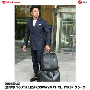 yӂ邳Ɣ[ŁzyIizL YOUTA LIZARD 3way c_XL (YK3) ubN / ؘacX _XobO Y fB[X c^ obO V_[ bN A4t@CΉ