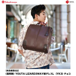 yӂ邳Ɣ[ŁzyIizL YOUTA LIZARD 3way c_XL (YK3) `R / ؘacX _XobO Y fB[X c^ obO V_[ bN A4t@CΉ