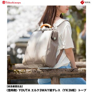 yӂ邳Ɣ[ŁzyIizL YOUTA GN 3way c_X (YK3ME) g[v / ؘacX _XbN _XobO c^V_[ 莝 bN A4t@CΉ 14C`m