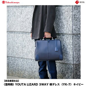yӂ邳Ɣ[ŁzyIizL YOUTA LIZARD 3way _X (YK-7) lCr[ / ؘacX rWlXobO Y u[tP[X _XobO ؎nh bN V_[ 