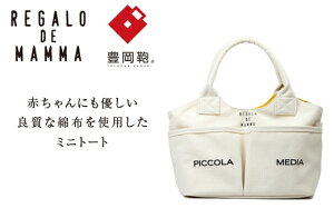 yӂ邳Ɣ[ŁzyLz}U[Y~jg[gobO() / L REGALO DE MAMMA  g[gobO |Pbg Vv fUC  킢  ΂ Jo  Y fB