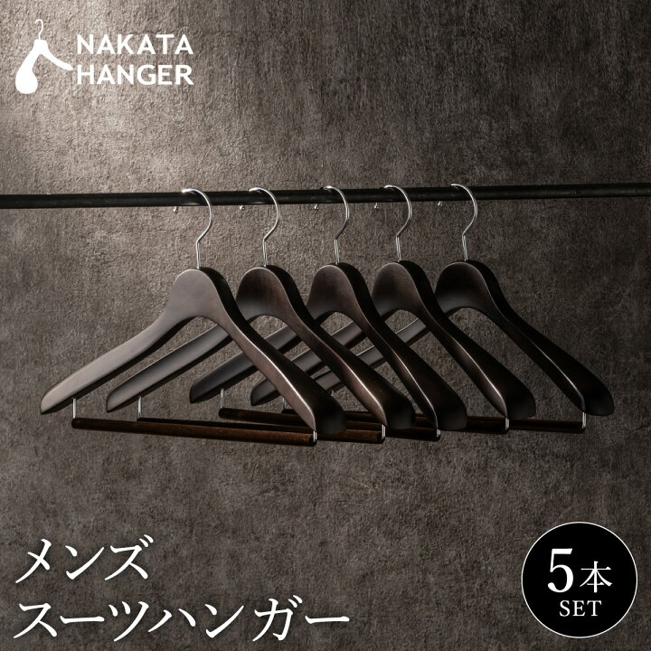 楽天市場】【ふるさと納税】【5本セット】NAKATA HANGER メンズスーツ 
