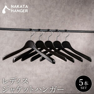 yӂ邳Ɣ[ŁzNAKATA HANGER fBXWPbgnK[ SET-16N Iׂ{ (2{E5{) / X[NuE Y ؐ cH| iJ^nK[ wl X[c WPbg R[gp pc 