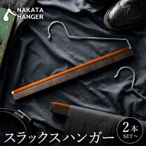 楽天市場】ナカタハンガー 木製スラックスハンガーの通販