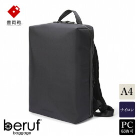 【ふるさと納税】豊岡鞄 ベルーフバゲージ Urban Explorer 16 HA（ブラック） / beruf baggage バックパック ビジネスバッグ ビジネスリュック リュックサック メンズ リュックメンズ 軽量 撥水 カバン